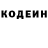 Кодеин напиток Lean (лин) Samir Bernardes