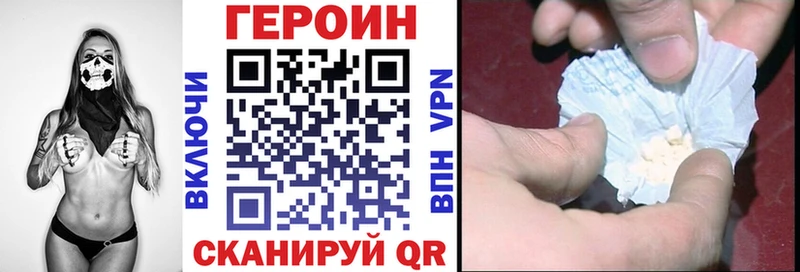 ГЕРОИН VHQ  Купить  Купино 
