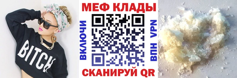 Купить где  Купино  МЯУ-МЯУ mephedrone 