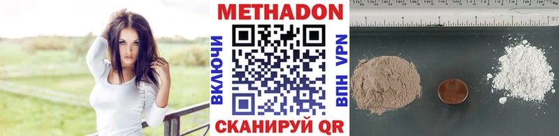 Метадон methadone  Купить где  Купино 
